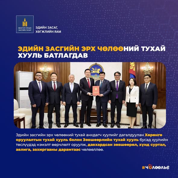 Засгийн газрын “100 хоног-100 чөлөөлөлт”-ийн хүрээнд хийгдсэн Эдийн засаг, хөгжлийн яамны онцлох ажлуудыг хүргэж байна