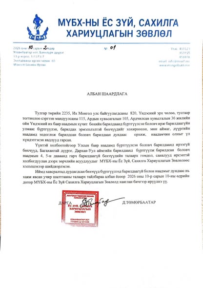 Үндэсний их баяр наадмын хүчит бөхийн барилдаанд бүртгүүлсэн боловч ирж барилдаагүй бөхчүүдэд албан шаардлага хүргүүллээ